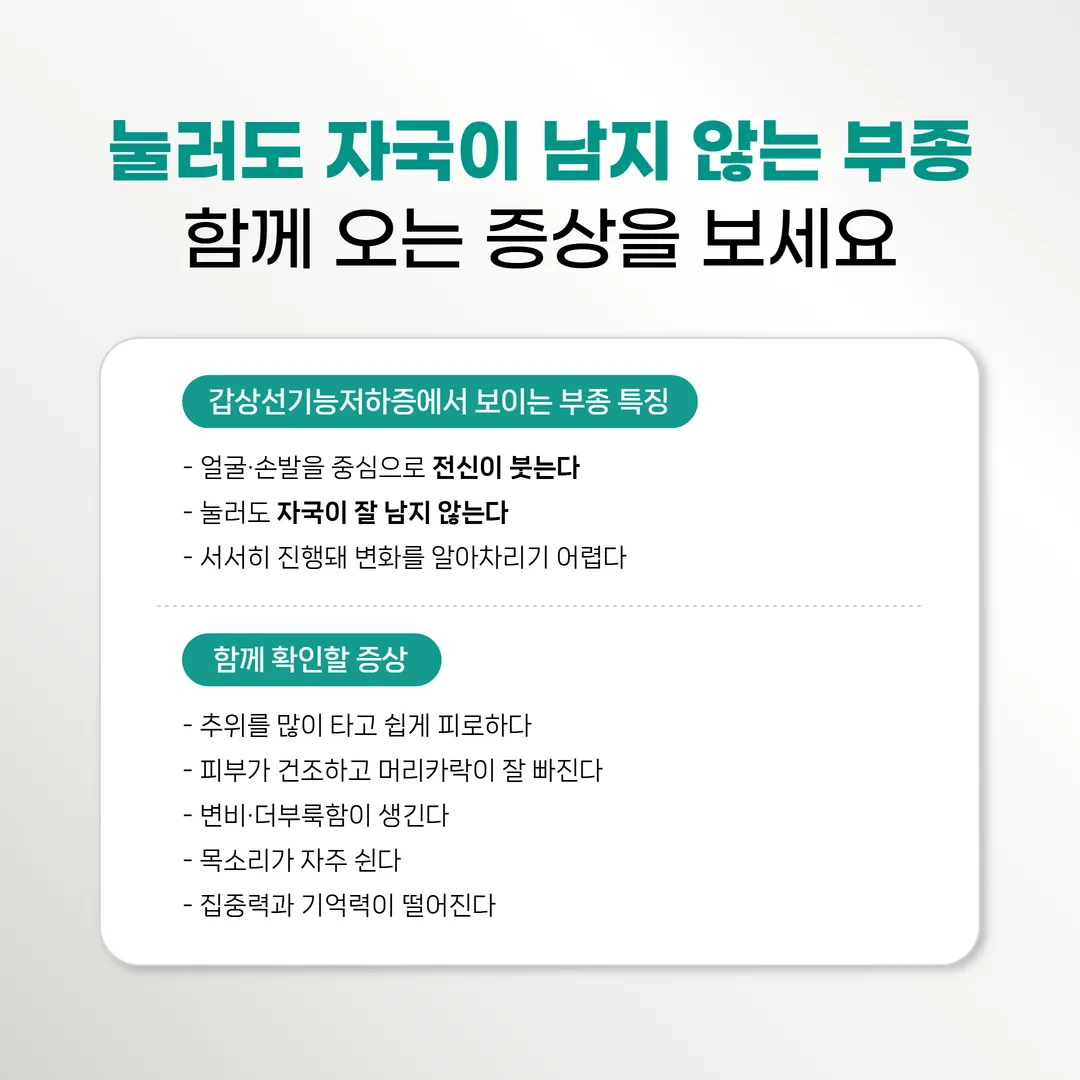 정강이를 눌러 부종 자국이 남는지 확인하는 방법