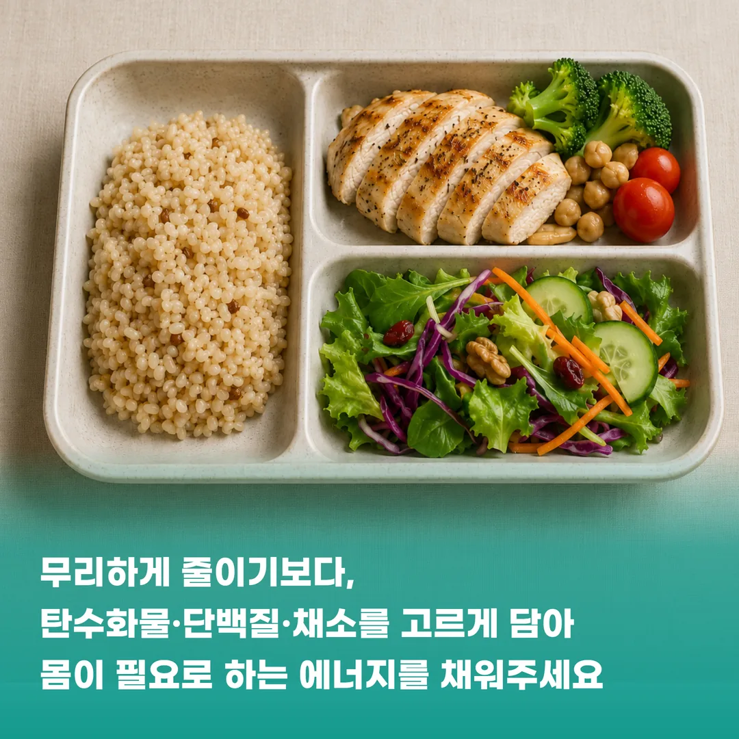 통곡 밥과 단백질 반찬 채소가 담긴 균형 잡힌 한 끼