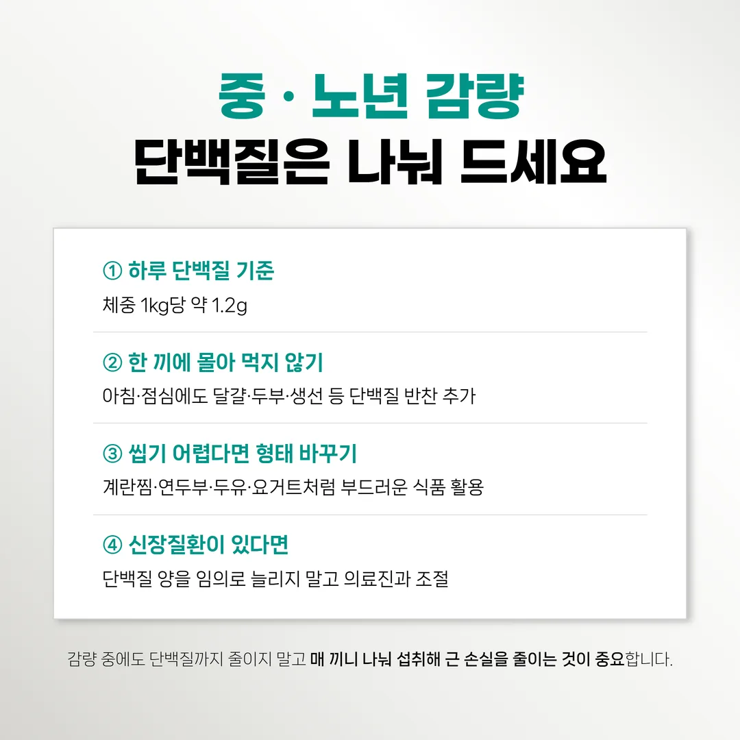 단백질 반찬이 없는 아침 상차림과 계란찜·두부를 더한 상차림 비교