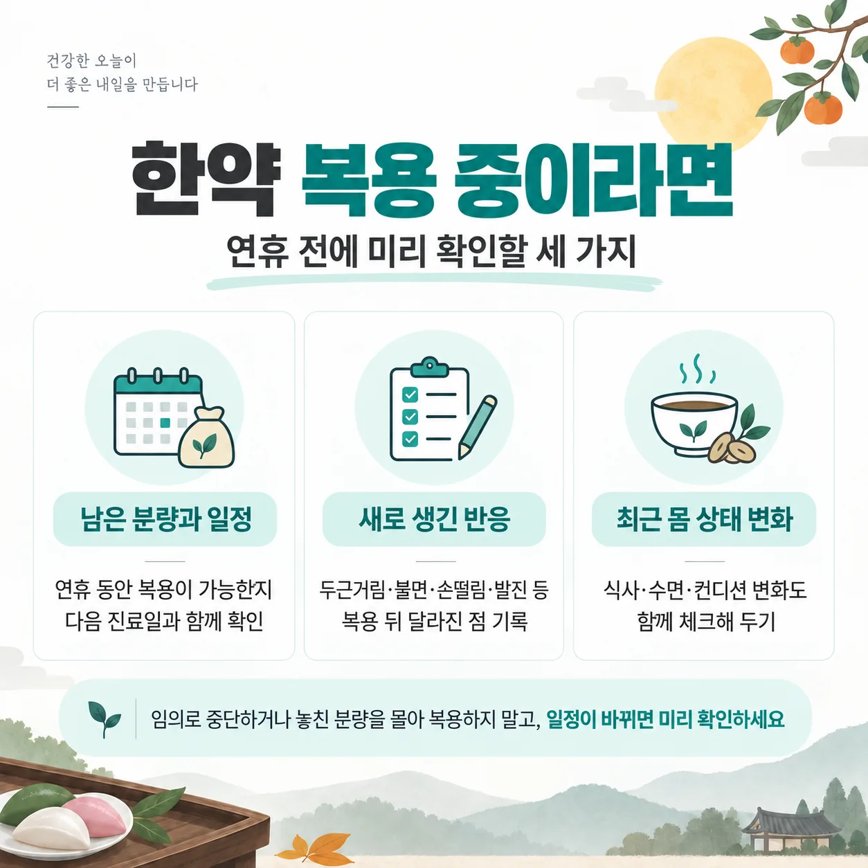 조리법에 따라 갈리는 명절 음식의 기준량당 열량 비교 도식